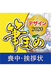 楽天ブックス 筆まめデザイン 喪中 挨拶状 ダウンロード版 販売元 ソースネクスト株式会社 ソースネクスト Pcソフト 周辺機器 ダウンロード版 楽天ブックス 筆まめデザイン 喪中 挨拶状 ダウンロード版 販売元 ソースネクスト株式会社 ソースネクスト Pcソフト 周辺機器 ダウンロード版
